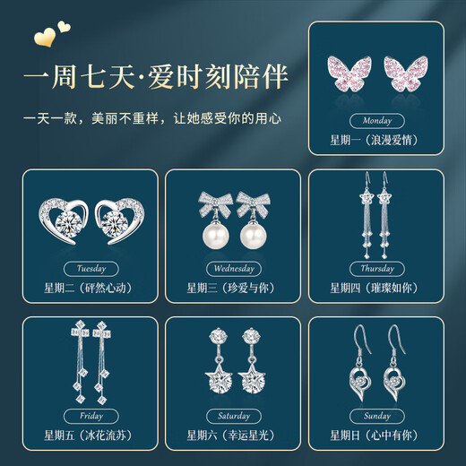 MANHE S925 Silver One Week Earrings Gift Box Women's Earrings Women's 2025 New Earrings Birthday Gift for Girl Friends