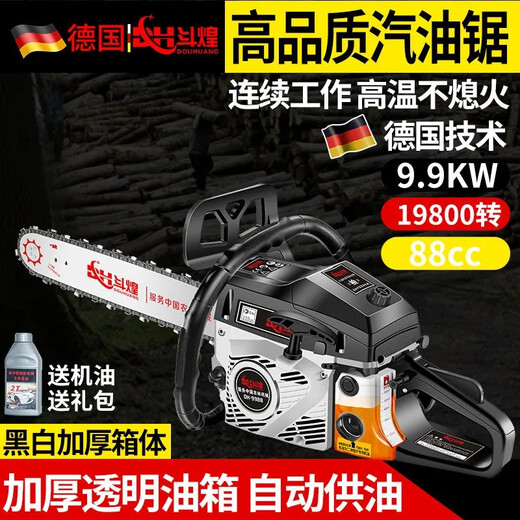 Douhuang German saw gasoline saw lumber saw icebreaker ice-breaking saw high-power electric saw wood cutting machine 9988 high configuration + imported 2 pieces + 31 sets + engine oil