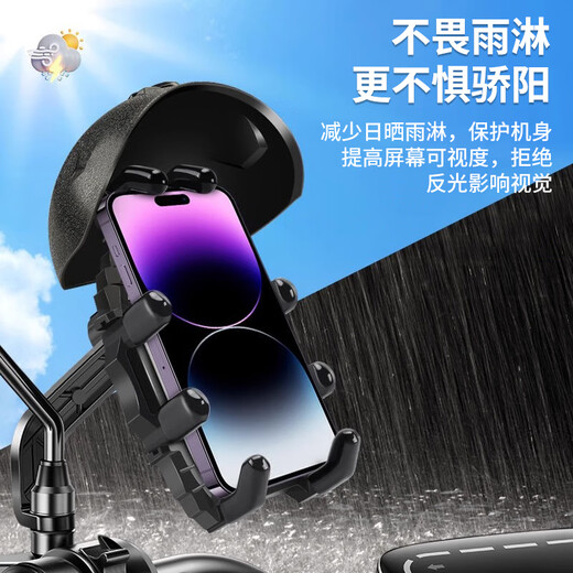 Ousen electric car mobile phone holder takeaway rider motorcycle battery car shockproof small helmet rainproof sunshade navigation bracket