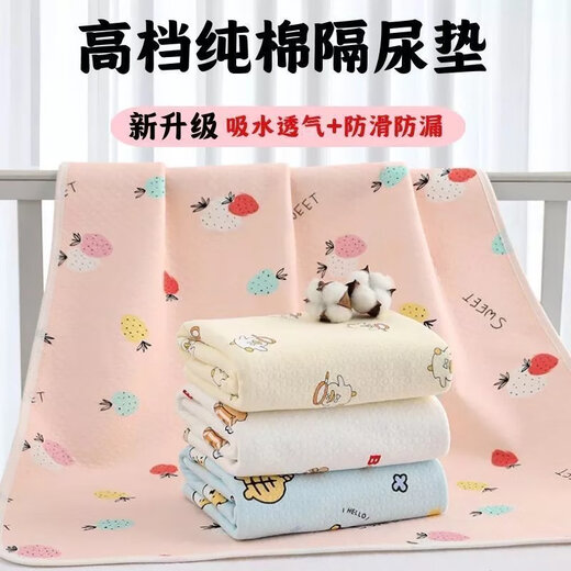 迪士尼（Disney）透气可洗隔尿垫婴儿童大号防水垫新生儿用品尿布垫姨妈月经垫 【彩虹小熊】A类纯棉+防水 70*100cm【一条】