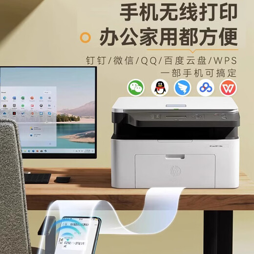 
HP (HP) M1136w 1188w 136wm Printer A4 household small office black and white laser multi-function work test paper learning printing copy scanning all-in-one 1188w [upgraded 136wm] printing + copy + scan