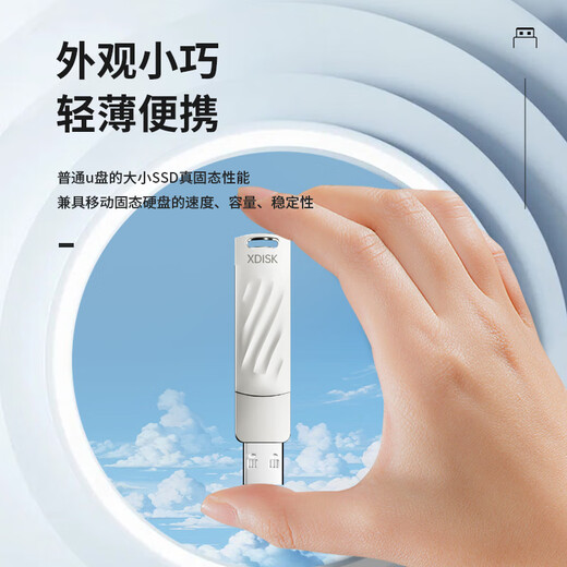 Kleine Festplatte (XDISK) 512 GB Mobile Festkörperstaat USB3.2 Gen2 Yangtse River Lagerung Wafer Wafer Hochgeschwindigkeits-Festkörperantrieb mit großer Kapazitätslesegeschwindigkeit 1050 m/s Mobile Direct Connect to USB-Antrieb