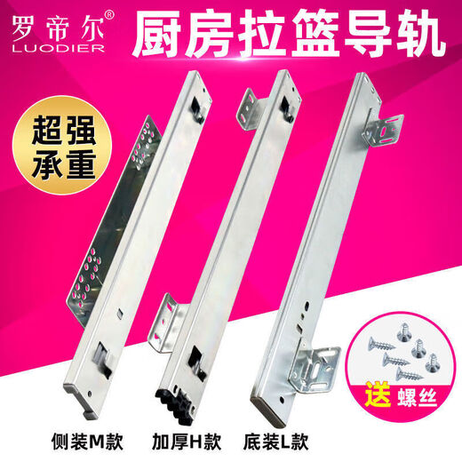 Kitchen cabinet basket track bowl basket dish rack slide bottom side mounted seasoning stainless steel drawer slide damping guide rail damping F style side mounted 39cm-stainless steel