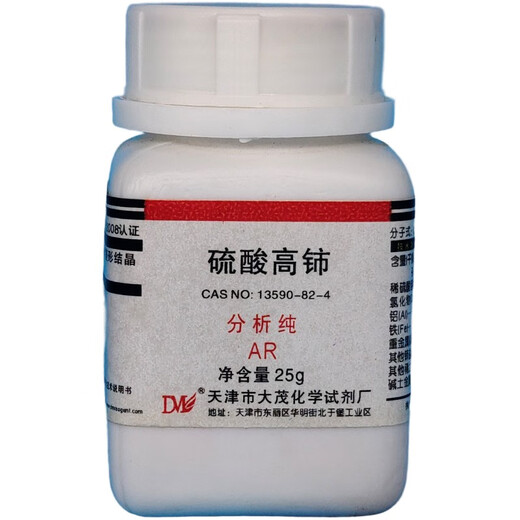 大茂（DM）硫酸高铈 硫酸铈 CAS号: 13590-82-4 化学试剂 25g 分析纯AR 现货