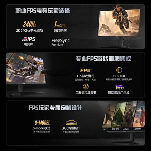 海信27英寸 2K 240Hz 1msGTG 防撕裂 广色域HDR400 FastIPS 旋转升降 电竞显示器27G6K-PRO
