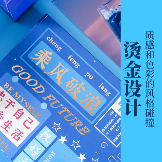 来自星星的礼物友谊的小船永不翻船摆件送兄弟男生生日礼物女生毕业礼物纪念品 笔记本+乘风破浪船【礼盒+礼袋】