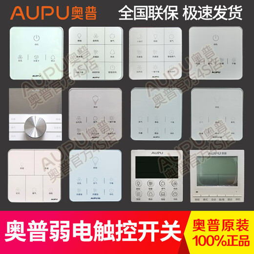 AUPU BAD HEGE SCHALTER TOLCEFORTISCHE STUFE PEHL GARANTIE 5220/2026/A6/2021/2126/1618 QDP2126/QDP6626ABC