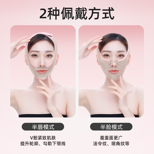 Livex瘦脸神器V脸提拉紧致男女抽脂拉皮塑形术后修复面雕绷带下颌面罩