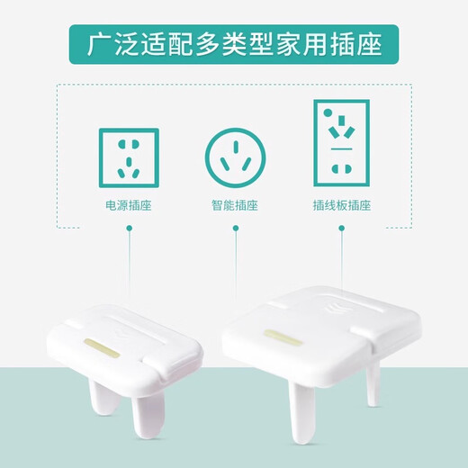 Costin socket protective cover safety socket child protective cover baby anti-shock jack plug cover safety plug protective cover white (20 two-term + 20 three-phase)