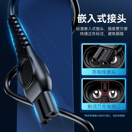 Anwendbar für Philips Razor Original Ladungskabel Universal Cyclone Pros1115S1881S1885S3881S3885 anwendbar für kleine Cyclone S1113S1115S1118S1213