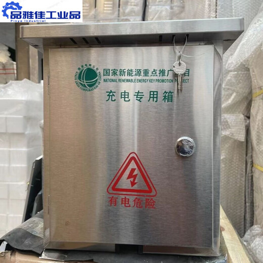 Stainless steel distribution box charging box distribution cabinet charging pile new energy charging box control box protection box monitoring box 600*700*250