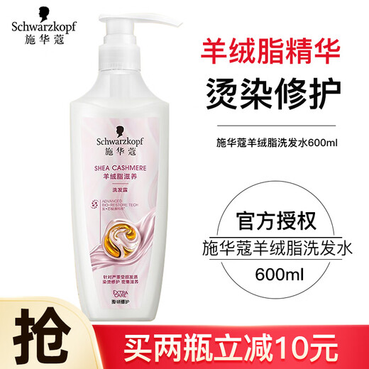 Schwarzkopf Cashmere Fat Nourishing Shampoo, Perm and Dyed Severely Damaged Repair Shampoo, Nourishing, Moisturizing and Smooth Washing Sheath, Cashmere Fat Shampoo 600ml 1 bottle