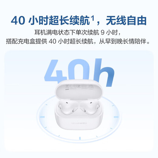 华为FreeBuds SE 2 蓝牙耳机无线耳机 40小时长续航/快速充电/蓝牙5.3/轻盈小巧/影音娱乐 香芋紫