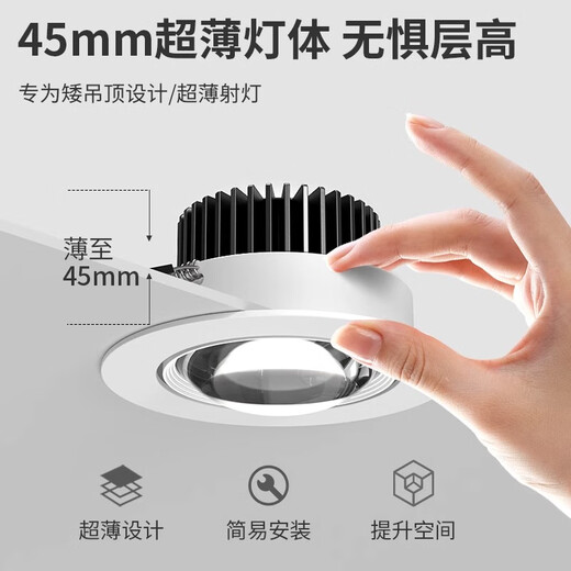 Fanyao Rainbow Hill Spotlight Embedded Internet Celebrity Spotlight Commercial Home Living Room Wall Washer 5w-Three Color Dimming