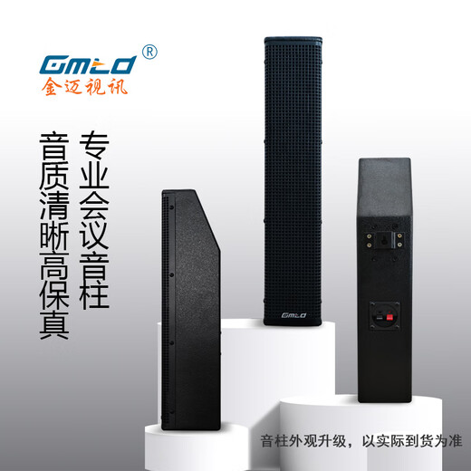 Gmtd Jinmai small and medium-sized conference room audio microphone set USB wireless microphone professional audio amplifier equipment video conference microphone audio combination 30-200 150 flat mixer 124+sound column CL05+one for two s302