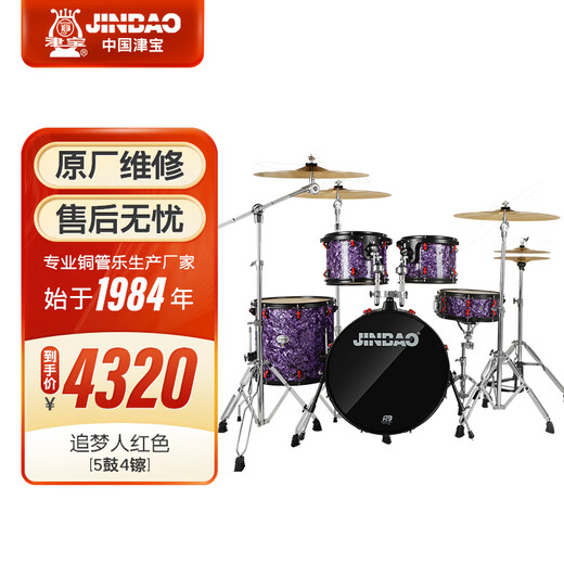 Jinbao Dream Chaser-Serie JBPVM-18-Drum für Kinder Anfänger Jazz Drum Western Percussion Instrument 5 Schlagzeug 4 Cymbols Purple Dream Chaser