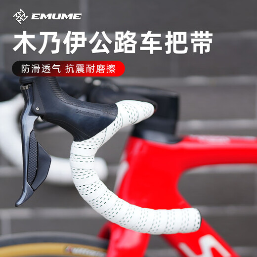 ZKHEEMUME mummy road handlebar with bicycle handlebar curved handle anti-slip strap wear-resistant riding equipment accessories yellow and white