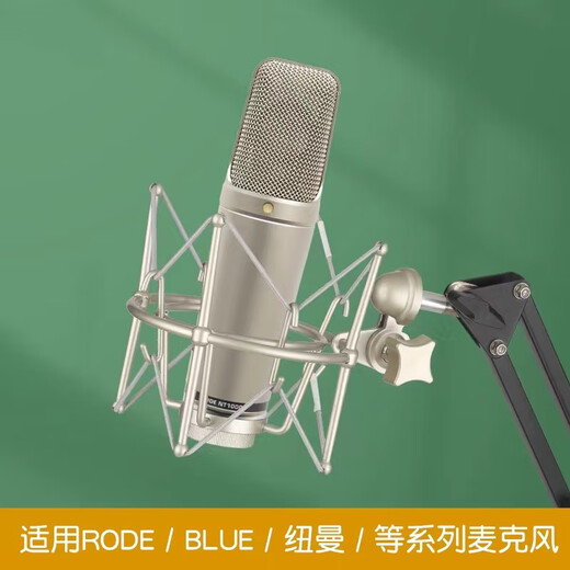 Cool piece blue Newman U87/102/103 microphone shock mount AKG/rode NT2A/NT1000/NT1A/K2 new cantilever bracket
