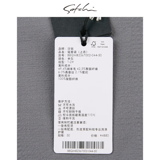 Shachi mince en laine de laine de soie d'affaires de costume pour hommes veste de la veste de fleur micro-m micro-fin occidental de style mince de style mince gris 48