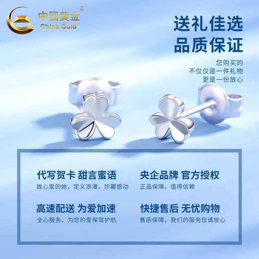 China Gold (CHINA GOLD) Clover Platinum Earrings for Women PT950 Platinum Earrings Platinum Earrings Wedding and Birthday Gifts for Girlfriends Platinum Clover Earrings About 1.7g