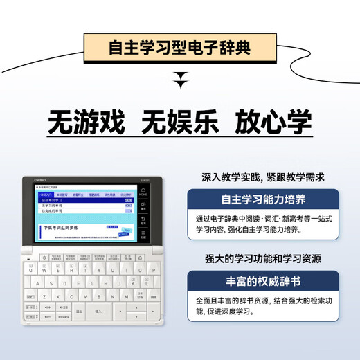 Casio (CASIO) 7-day trial Casio electronic dictionary E-S200 E-W220 adapts to new textbooks Study abroad IELTS TOEFL English-Chinese dictionary English learning for high school and college entrance examination E-W220 Snow Porcelain White-WE 500MB Plus gift ceremony package