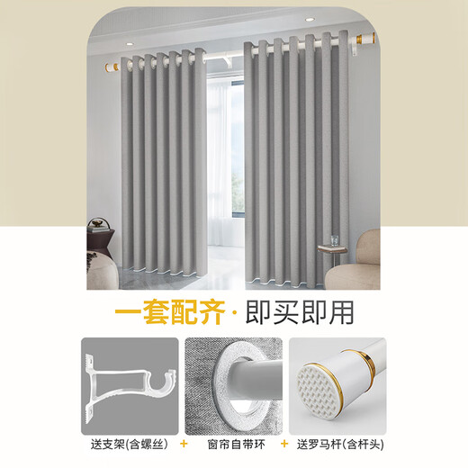Mengdalei full blackout curtain Roman rod complete set without punching for installation living room and bedroom 2025 new warm sunshade curtain light gray (same day delivery) applicable width 3.1-3.6 meters, curtain height 2.7 meters