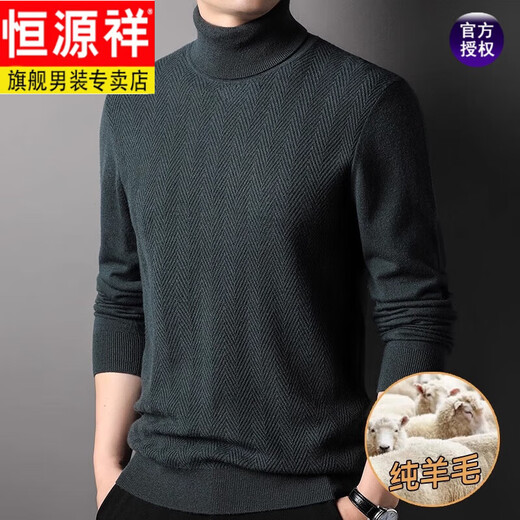 Hengyuanxiang Autumn and Winter Wool Sweater Men's Middle-aged Wool Sweater Two-turn Turtle Collar Thick Knitted Bottoming Sweater Versatile New Product BB6869 Purple Red 170