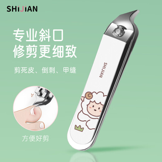 Shijian Nail Scissors Nail Clippers Set Household Girls Nail Clipper Nail File Nail File Ear Digging Spoon 5-piece Set T106P