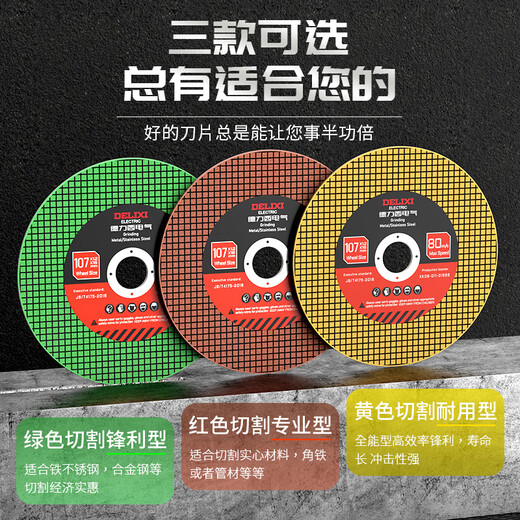 Delixi Electric Cutting Blade Angle Grinder Cutting Blade 100 Stainless Steel Cutting Blade Saw Blade Metal Hand Grinding Wheel Polishing Blade Sharp Style 10 Pieces Trial Pack