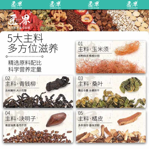 Jiangjie Health Tea Corn Scarf Green Money Willow Tea 450g Murata Leaf Cassia Seed Bardock Root Pudder Root Root Hawthorn Gardenia Combination 30 petites canettes de thé
