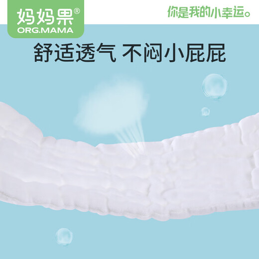 妈妈果（org.mama）婴儿尿布纯棉可水洗一体式纱布尿布裤新生儿尿戒子全棉尿片透气 （M码20斤以内） 1条装