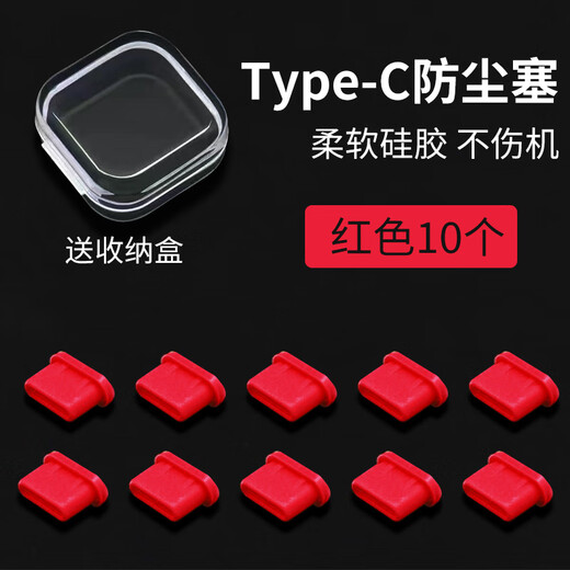 Ye Yu is suitable for Type-C silicone dust plug s9 Huawei OPPO Android charging port typec mobile phone tail plug Apple 15pro Apple mobile phone dust plug transparent 5 pieces