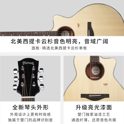 Trumon 280tf Bright Gitarre 1955tfl Dolphin Story Advanced Full Single Guitar 520TF Lost Cherry Gitarre 150TF Full Bright Wood Farbliste 41-Zoll-Originalmodell