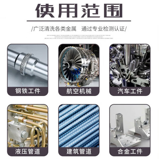 适用于六合一磷化液钢铁四合一除油除锈钝化防锈磷化剂工业表面处 5kg-六合一