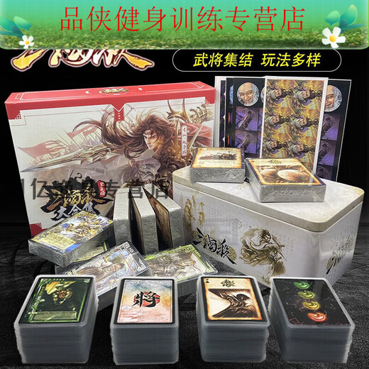 仙僖俫三杀2023桌游三杀标准版卡牌套豪华版争一将成名 三国杀全套728张+标记-10张桌