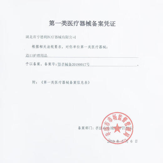 康乐保胜舒Mio二件式深凸底盘16961微凸1691两件式卡扣式造口袋 [首次购买请联系客服询问产品