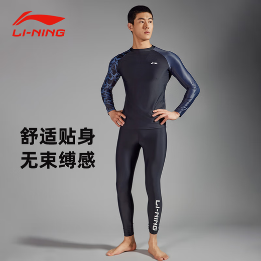 Li Ning (LI-NING) swimsuit men's professional competitive series men's tight surfing suit long-sleeved trousers tight two-piece set black L
