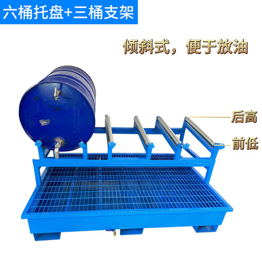 溥畔防渗漏金属托盘防泄漏油桶危废液平台钢制柴油桶支架子油桶放置架 双桶支架