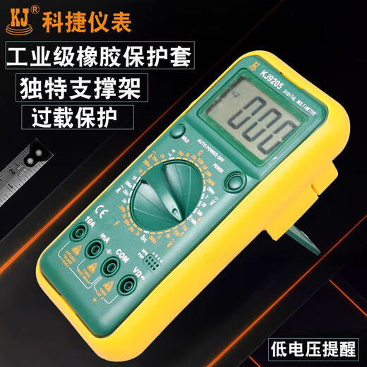 考概万用表数字高精度小型便携式全自动智能使用教程表笔电工表 KJ9205标配+