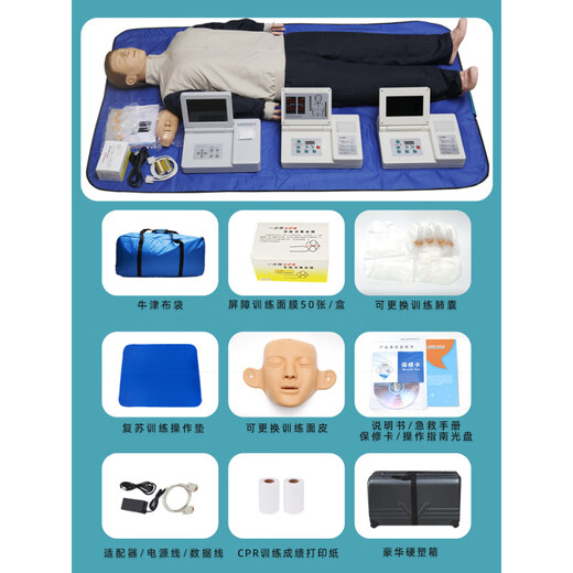 
CPR full half body heart compression first aid training fake human artificial respiration teaching model CPR15690 remote control + 8-inch screen + fully automatic
