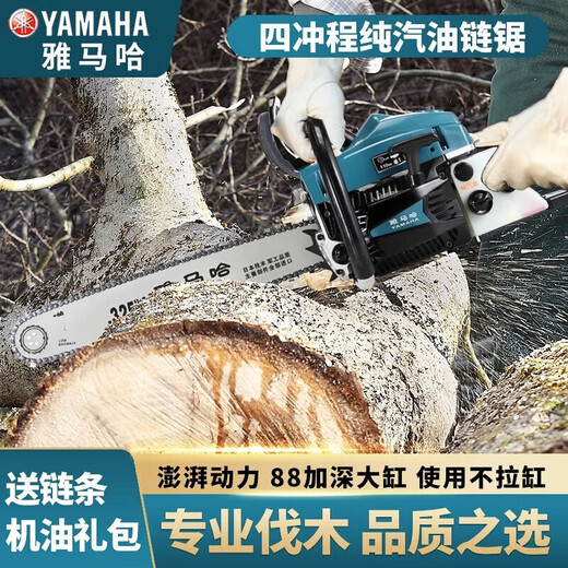 Yamaha Japan imported Yamaha technology four-stroke chain saw pure gasoline logging saw household small handheld gasoline chainsaw flagship four-stroke chain saw 1 imported chain