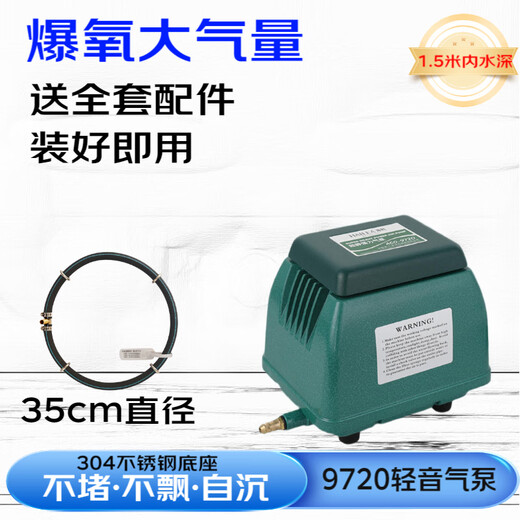 Aquarium fish pond oxygen pump, large fish tank oxygen pump, ornamental koi fish aquarium, fish aerator seafood, Haili 9720+35cm circle+air volume adjustment valve+4m tube