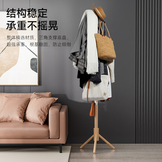 Wenna coat rack, floor-standing clothes hanger, solid wood clothes hanger, balcony bedroom clothes rack, solid wood color triangle style 3176Q