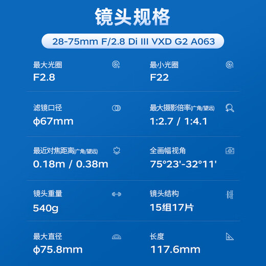 Tamron A063 28-75mm F/2.8 Di III VXD G2 28-75 second-generation video live broadcast full-frame E-mount micro-single lens landscape portrait 2875mm Sony FE mount official standard comes with Tamron UV lens + Tamron CPL polarization + cleaning set