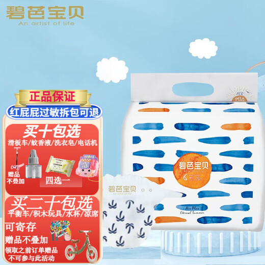 Beaba midsummer light-year diapers ultra-thin baby diapers breathable diapers wet water absorbent dry diapers Diaper XXL 30 tablets 15kg