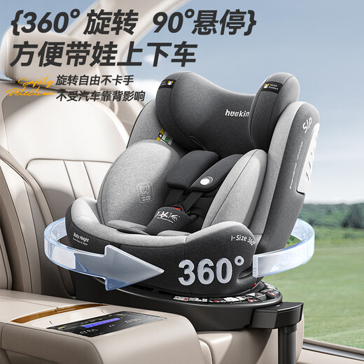 Heekin Plus-Germany Child Safety Seat 0-12 Jahre altes Auto 360-Grad-rotierende I-Größe-Zertifizierung Xingyue Upgrade Blue Plus (All Age Issize+ADAC).