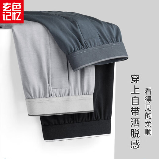 玄色记忆2条装男士内裤莫代尔加大码宽松版阿罗裤平角裤四角裤潮青年裤衩 CL1047黑色+浅灰色 4XL