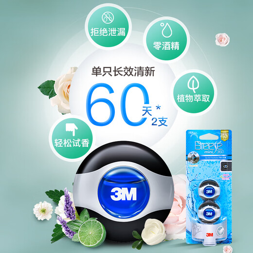 3M车载香薰出风口香水汽车摆件 液体2只装除异味清新海洋味PN9901 [2只装]清新海洋调*持久香整车 '