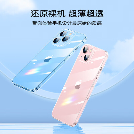 亿色适用苹果13/14手机壳iphone13/14保护套硅胶透明气囊防摔超薄散热高级感TPU软壳男女款简约