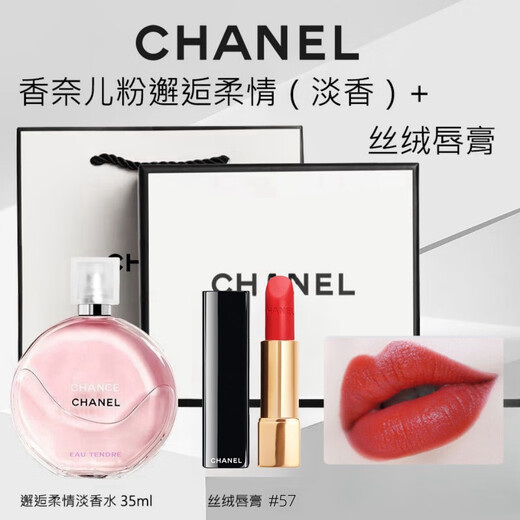 Chanel Perfume Lipstick Cosmetics Gift Box Set Girlfriend Girlfriend Wife Birthday Chinese Valentine's Day Gift Box Pink Encounter + Lipstick 57 Gift Box